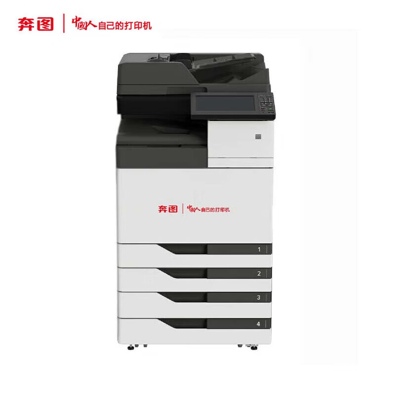 奔图（PANTUM）CM9105DN+三四纸盒 彩色激光打印机(单位：台)