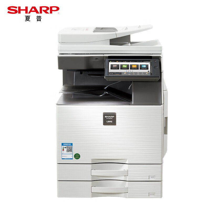夏普（SHARP）SF-S263RC A3彩色数码复合机 打印机复印扫描办公一体机（双面输稿器+双纸盒)（单位：台）