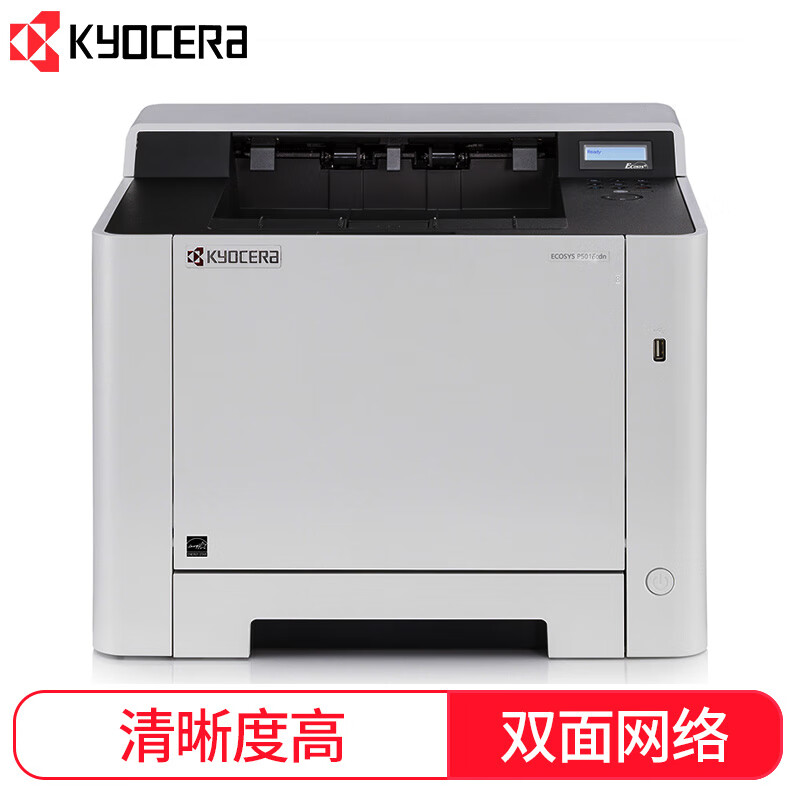 京瓷（KYOCERA）ECOSYS PA2100cx A4幅面自动双面彩色激光打印机（单位：台）