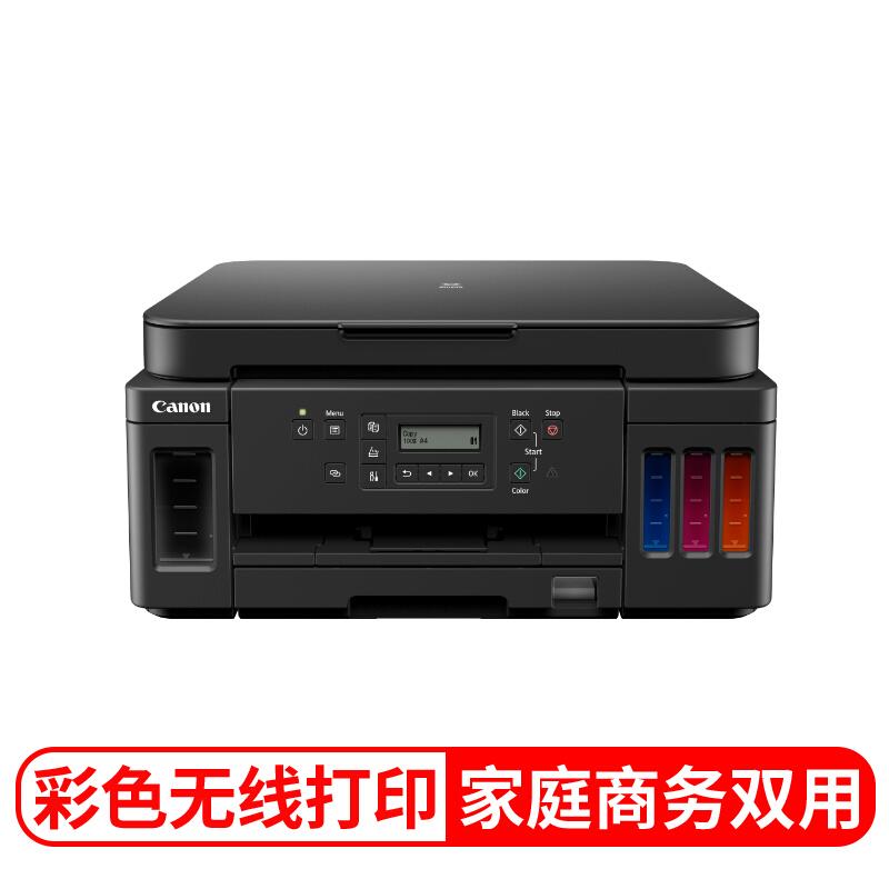 佳能G6080打印机自动双面彩色喷墨复印扫描一体机(台)