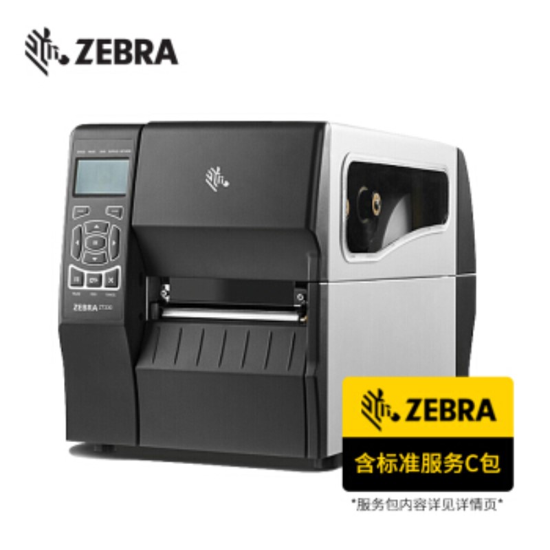 斑马 ZEBRA ZT230 打印机 203dpi （台）