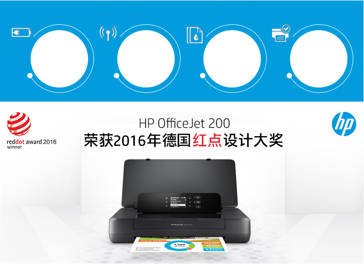 惠普（HP）OfficeJet 200 彩色喷墨打印机 无线打印  （台）