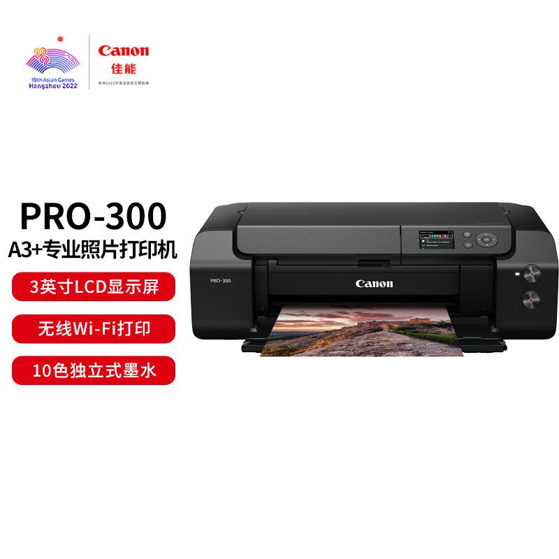 佳能（Canon） PRO-300 A3+幅面无线彩色喷墨专业照片打印机（10色独立式墨水系统）(单位：台)