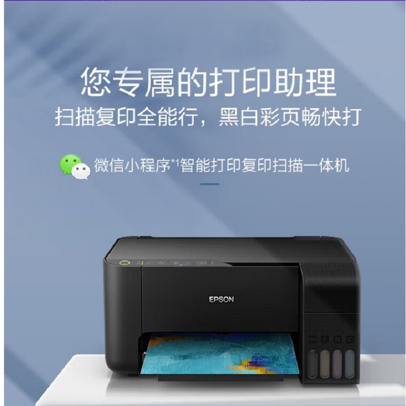 爱普生（EPSON）打印机 墨仓式无线家用打印机彩色喷墨照片打印复印扫描办公一体机家庭教育好帮手 L4268 打印机（台）
