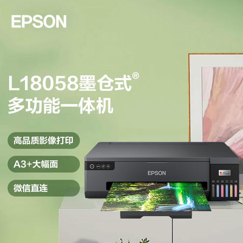 爱普生（EPSON）L18058 A3+墨仓式6色照片打印机(单位：台)