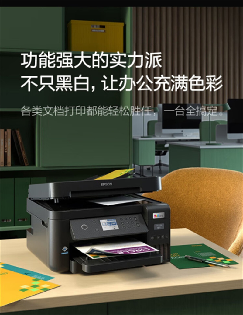 爱普生（EPSON）办公打印机商用彩色墨仓喷墨一体机 L6279双面打印 批量复印扫 官方标配(单位：台)