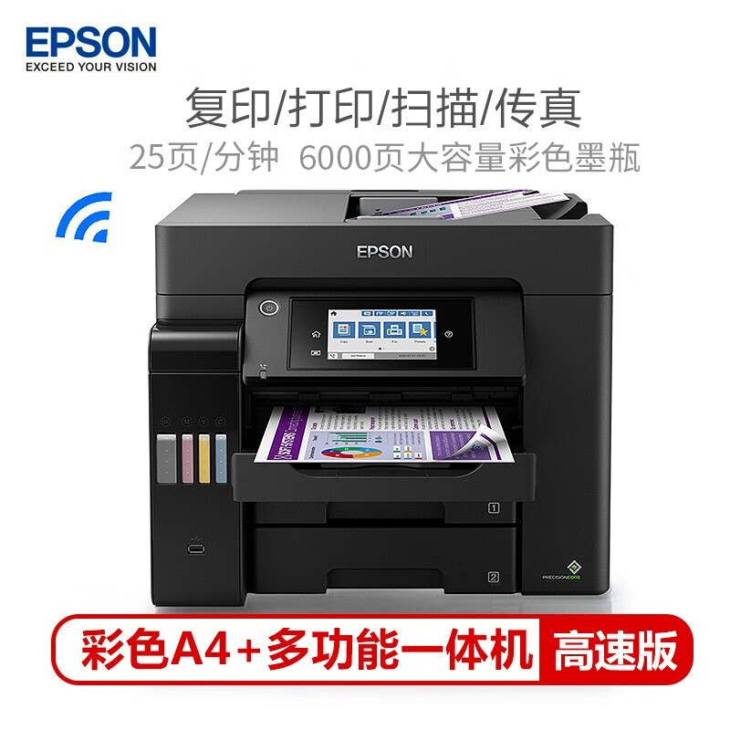 爱普生（EPSON）L6578 墨仓式打印机(单位：台)