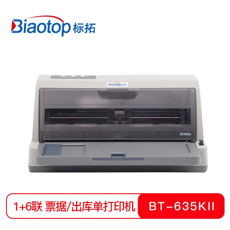 标拓 BT-635KII 85列 平推票据打印机灰白 (台)