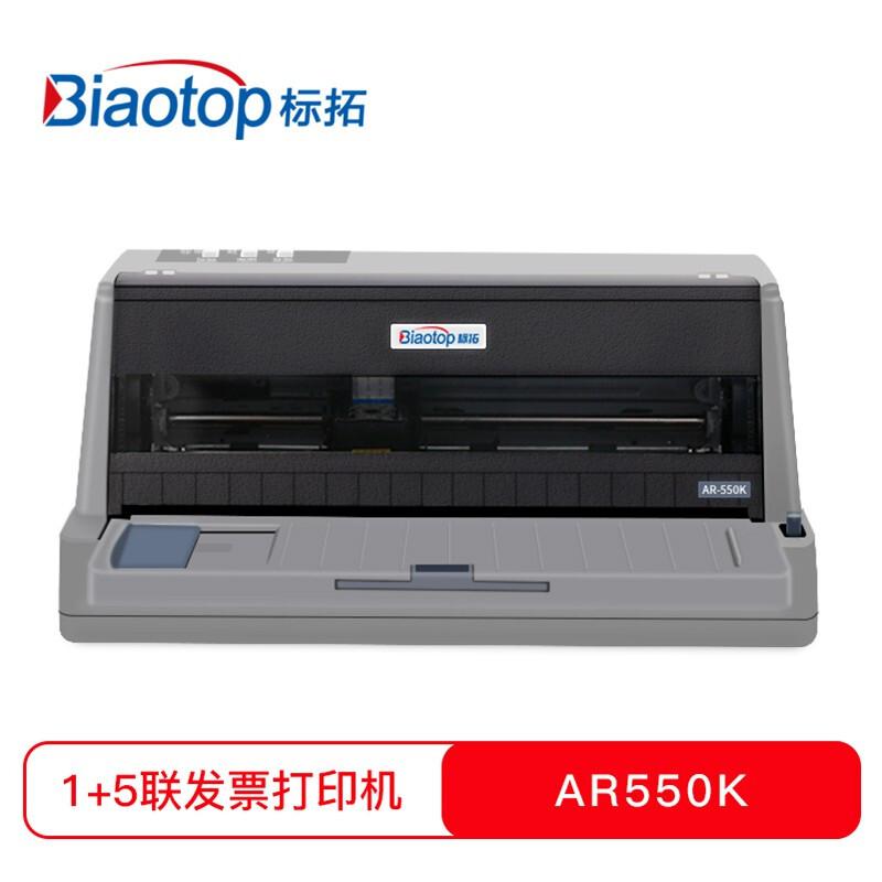 标拓 AR-550K A4幅面 针式打印机 (计价单位：台)