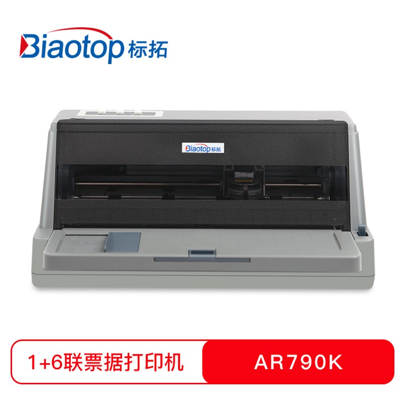 标拓 (Biaotop) AR790K针式打印机机动车发票快递单发票出库单打印机（单位：台）