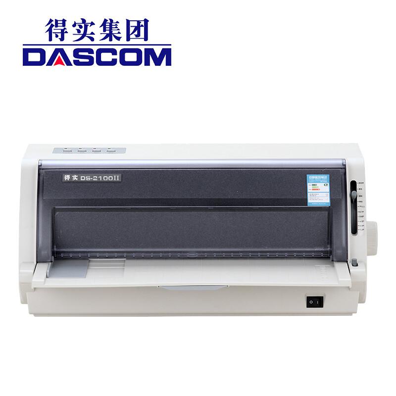 得实（Dascom）DS-2100II 高负载高速度110列针式打印机 快递单发票连续打印 支持国产麒麟统信系统（台）