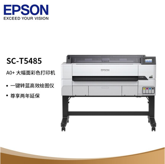 爱普生（EPSON）SC- T5485 A0+  彩色大幅面打印机/绘图仪（台）