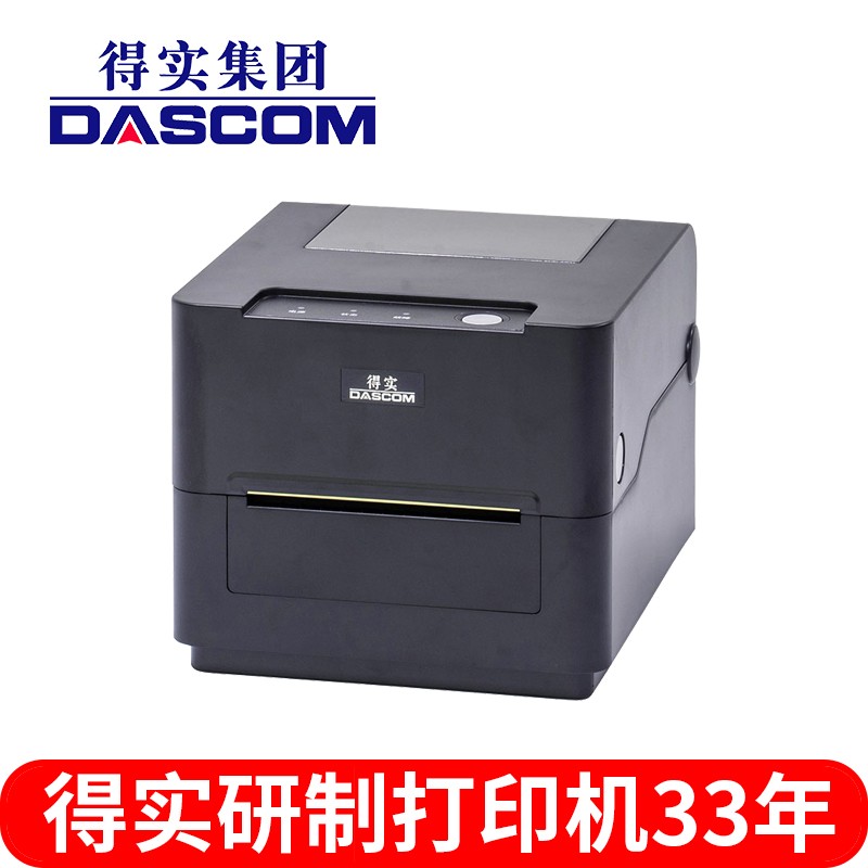 得实 DL-208 桌面型条码打印机黑色（单位：台）