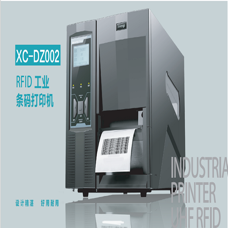 远望谷XC-DZ002条码打印机(单位：套)