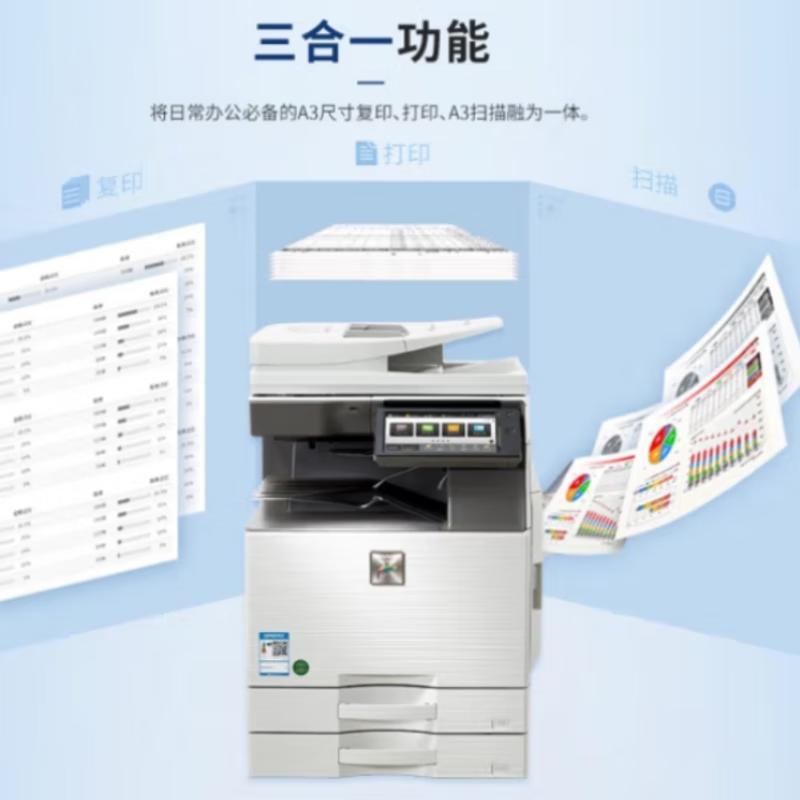 夏普 MX-C3051R A3/A4彩色打印/复印/扫描复合机（台）