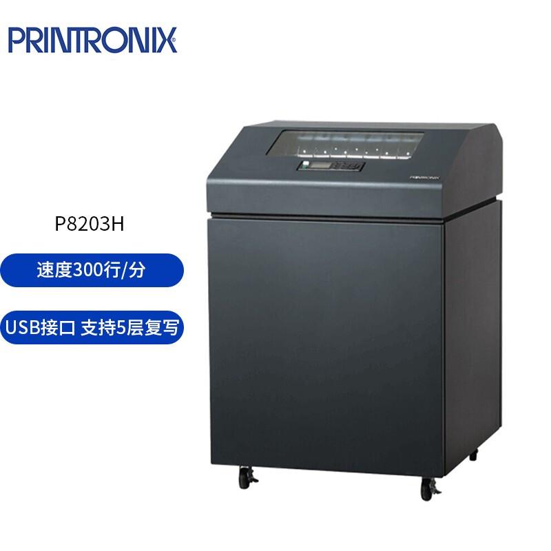 普印力 P8203H,300行中文机柜式高速行式打印机(单位：台)_P8CH3-0GG3-0