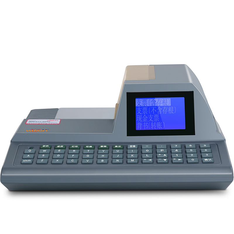 惠朗HL－2010C智能自动支票打印机2.59kg(台)
