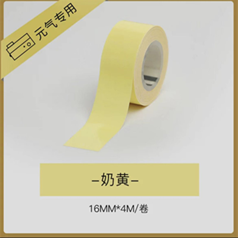 井井标记（Makeid）井井标签打印机纸(黄色）16mm*4m（卷）