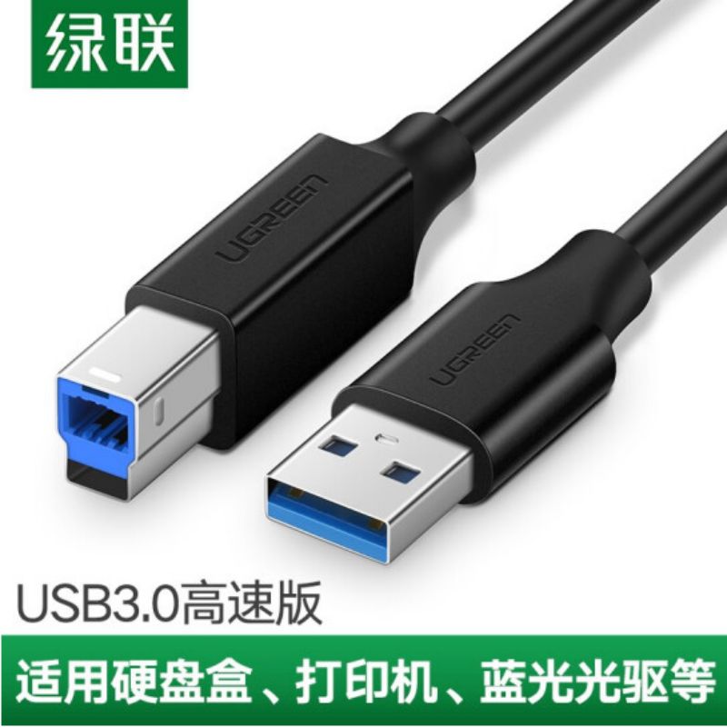 绿联US210打印机高速数据线USB3.0方口 2米（条）