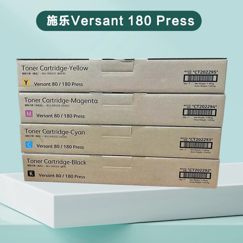 施乐Versant180Press品红粉CT202294适用机型富士施乐Versant80/Versant 180(单位：个)