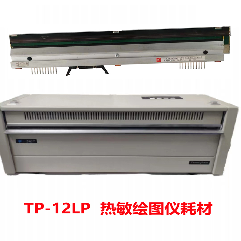 OKI TPI-TP12-LP热敏绘图仪 热敏头(个)