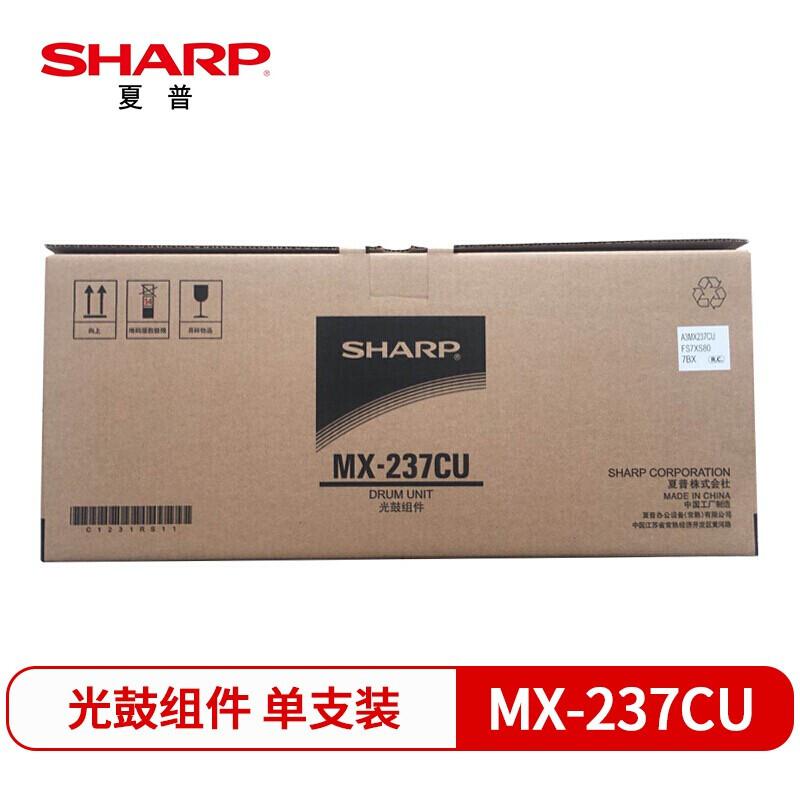 夏普（SHARP）MX-237CU 原装感光鼓组件 （个）