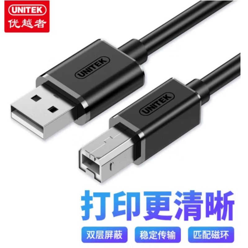 优越者 高速USB打印机线USB2.0方口黑色 Type-C打印线 3米 (单位：条)