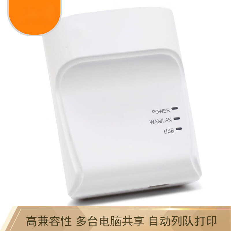胜为（shengwei）U101 高速USB打印服务器 网络打印机共享器 自动列队打印 兼容支持2千多款针式热敏喷墨激光打印机 免驱(单位：个)
