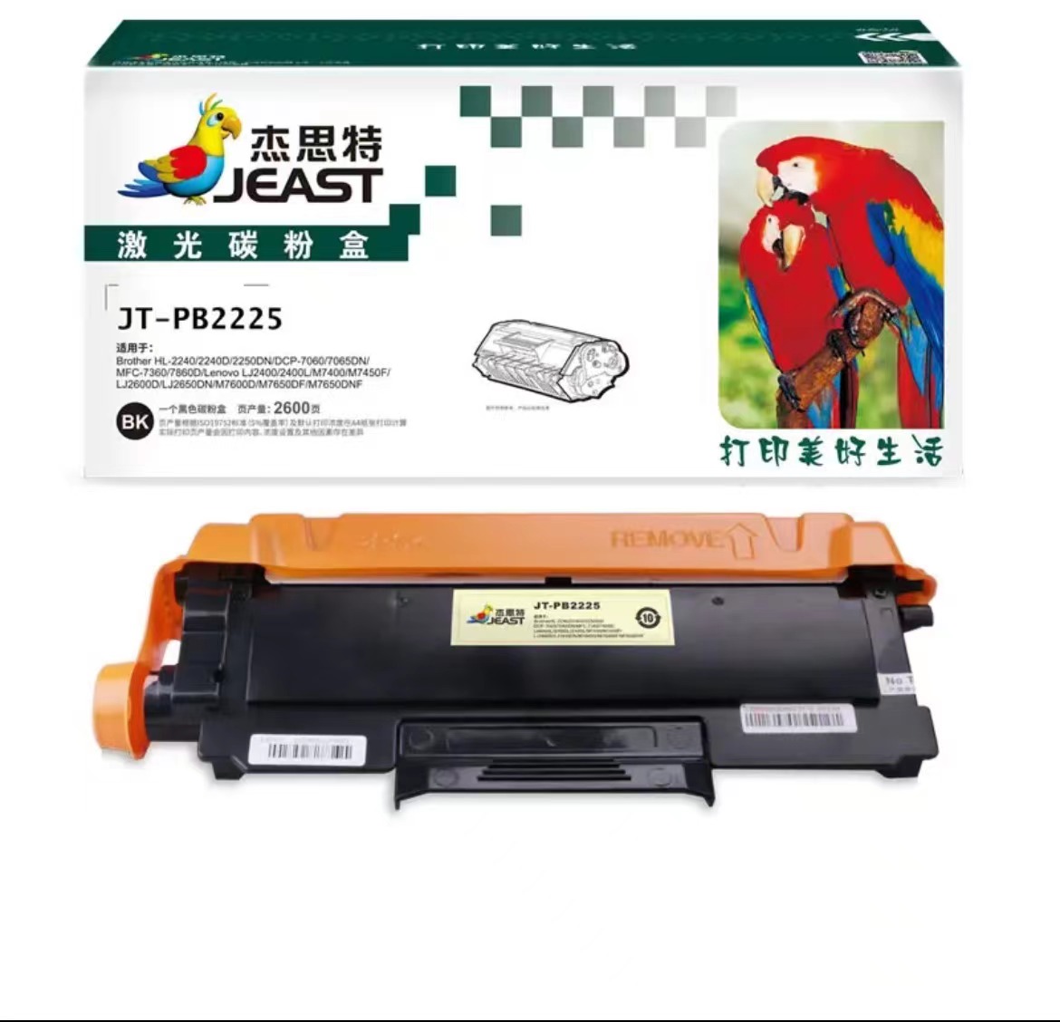 杰思特JT-CB2225/CL2441/2641X（通用版）粉盒适用兄弟HL-2250DN 2250 LJ2400/M7400/M7450F打印机黑色硒鼓（单位：个）