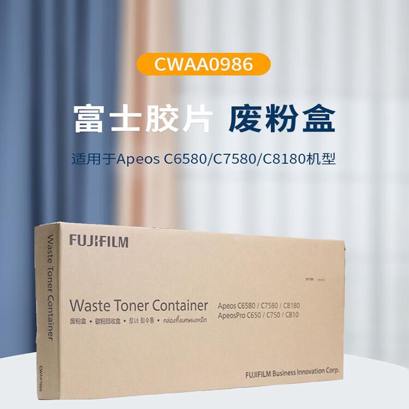 富士胶片CWAA0986废粉盒适用于Apeos C6580/C7580/C8180机型（单位：个）