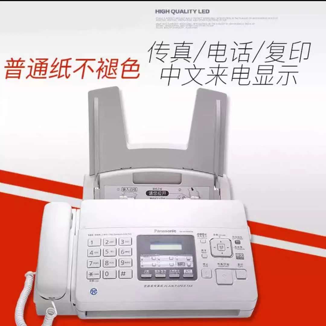 松下传真机A4纸中文显示传真机复印电话一1体机逐波 全中文显示 乳白色（单位：台）