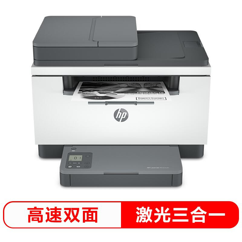 惠普（HP） M233sdn 黑白激光一体机A4（打印/复印/扫描）（台）