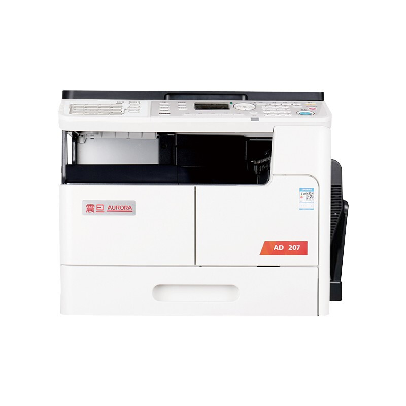 震旦 AD207 a3a4一体机商用 打印机办公复印 盖板单纸盒（台）
