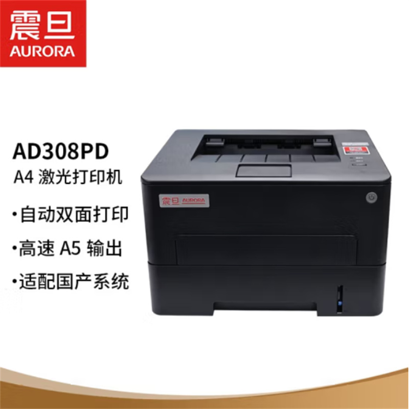 震旦（AURORA）AD308PD A4黑白激光打印机（计价单位：台）