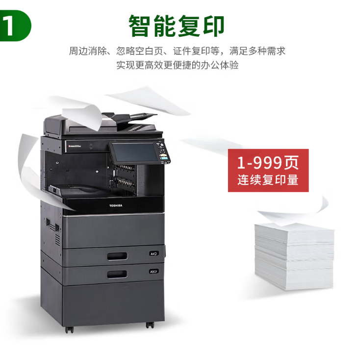 东芝（TOSHIBA）DP-2528A复印机a3办公打印机黑白复合机多功能一体机 2618A升级款 自动输稿器+双纸盒（台）
