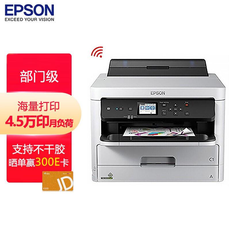 爱普生(Epson) WF-C5290a A4幅面 彩色喷墨打印机 (计价单位：台) 白色