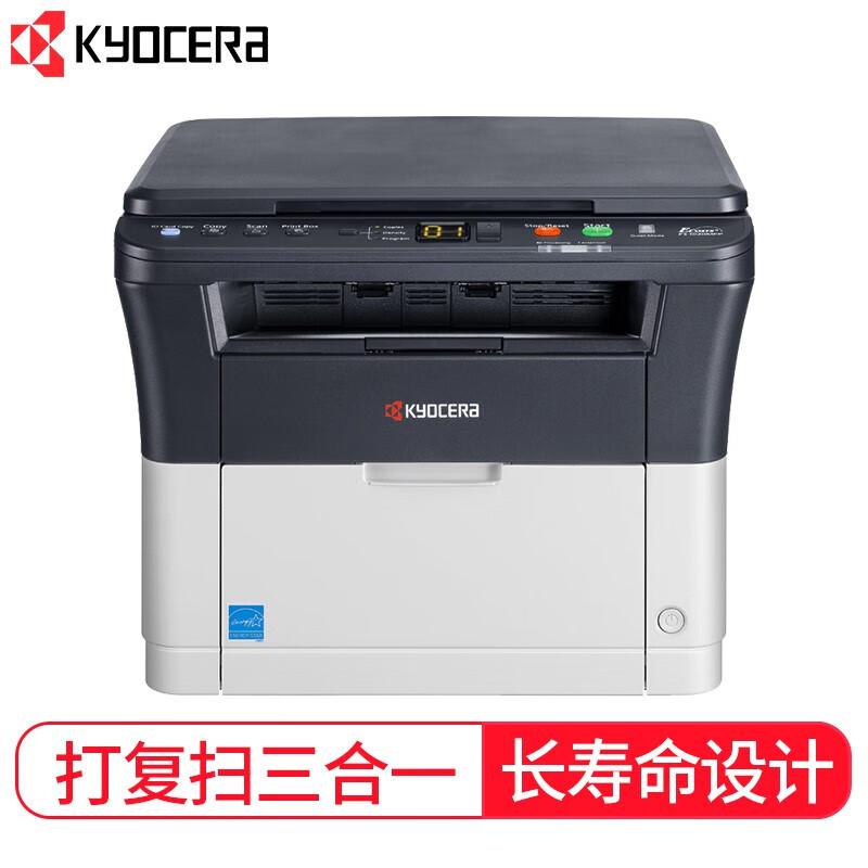 京瓷(KYOCERA) FS-1020MFP 打印/复印/扫描 A4黑白激光多功能一体机 (计价单位：台) 黑白色