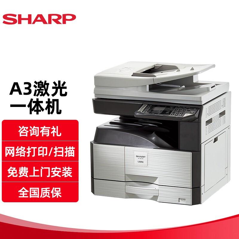 夏普(SHARP) SF-S233N A3 单纸盒+双面输稿器 多功能一体机 (计价单位：台) 白色