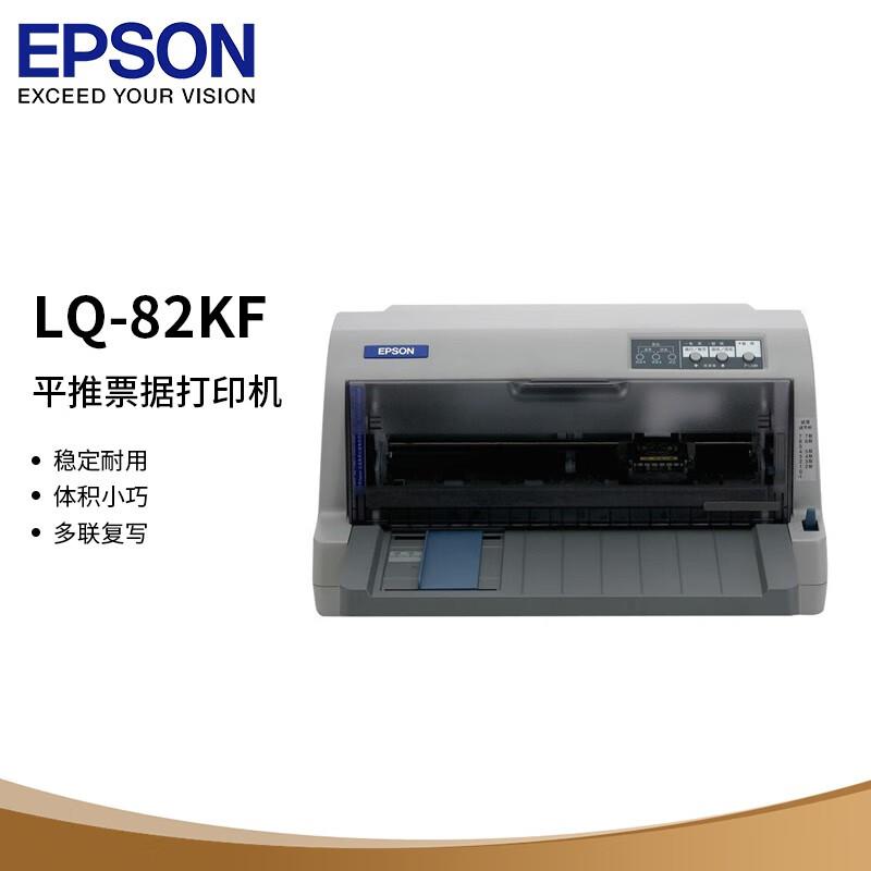 爱普生(Epson) LQ-82KF 82列A4幅面 针式打印机 (计价单位：台) 黑色