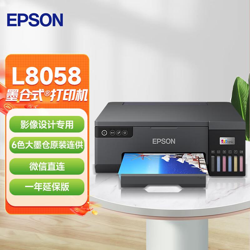 爱普生(Epson) L805 彩色喷墨打印机 (计价单位：台) 黑色