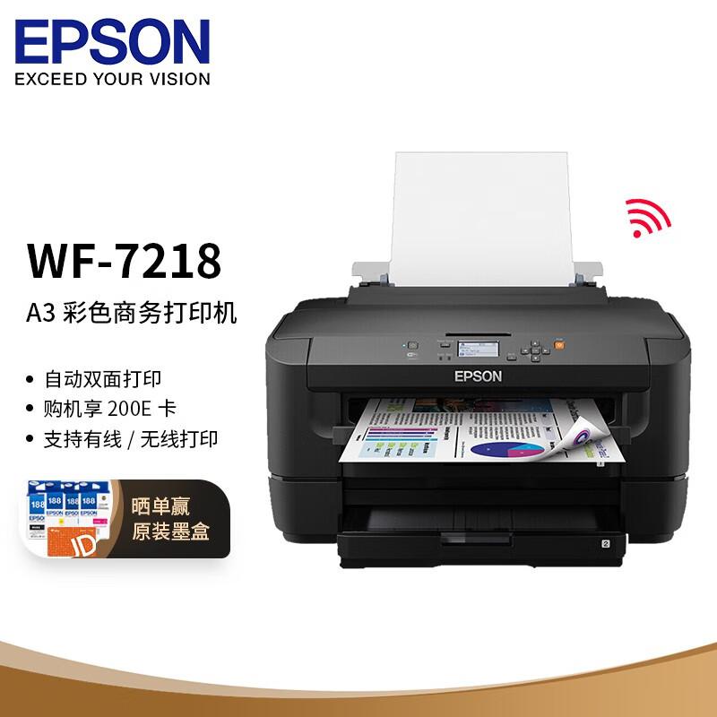 爱普生(Epson) WF-7218 A3+幅面 彩色喷墨打印机 (计价单位：台) 黑色