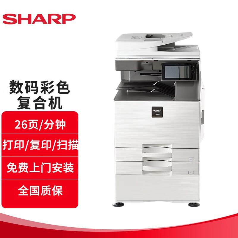 夏普(SHARP) SF-S271RC A3 双纸盒+双面输稿器 多功能一体机 (计价单位：台) 白色