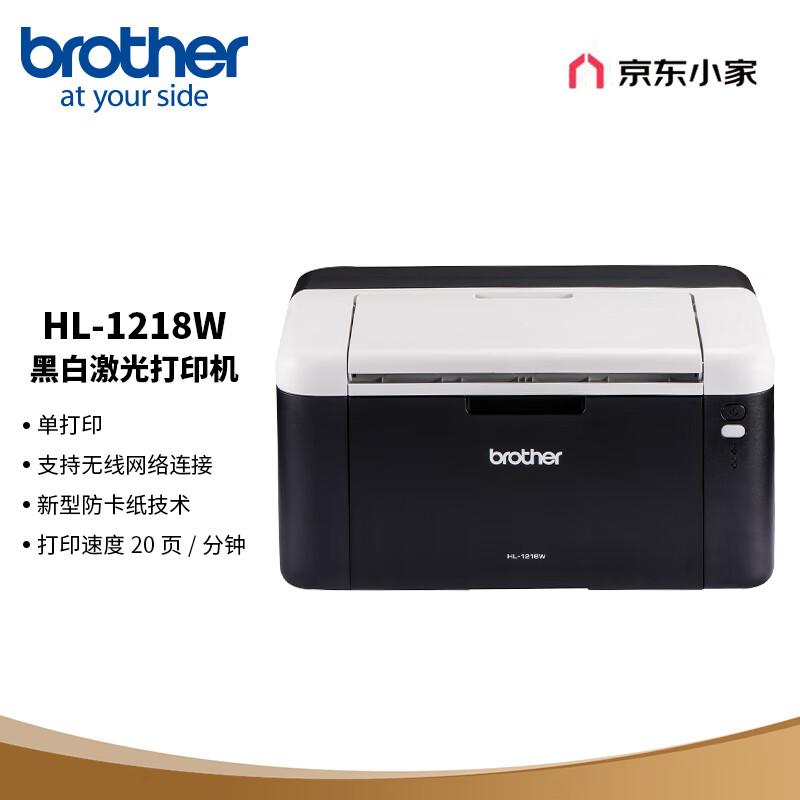 兄弟(brother) HL-1218W 激光打印机 (计价单位：台) 黑色