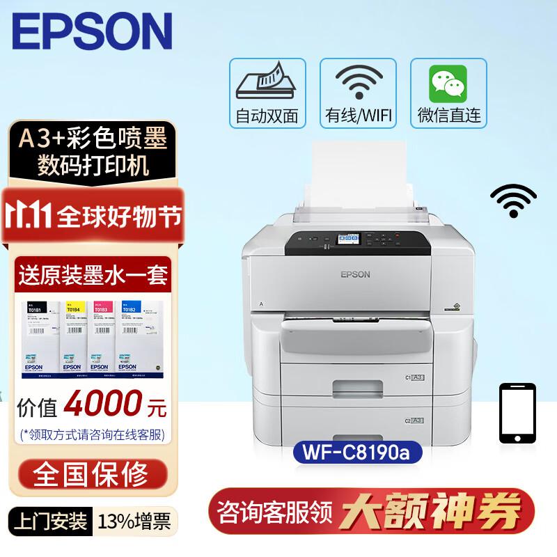 爱普生(Epson) WF-C8190a 标配+双纸盒 3年上门服务 A3+幅面 彩色墨仓式大型打印机 (计价单位：台) 白色