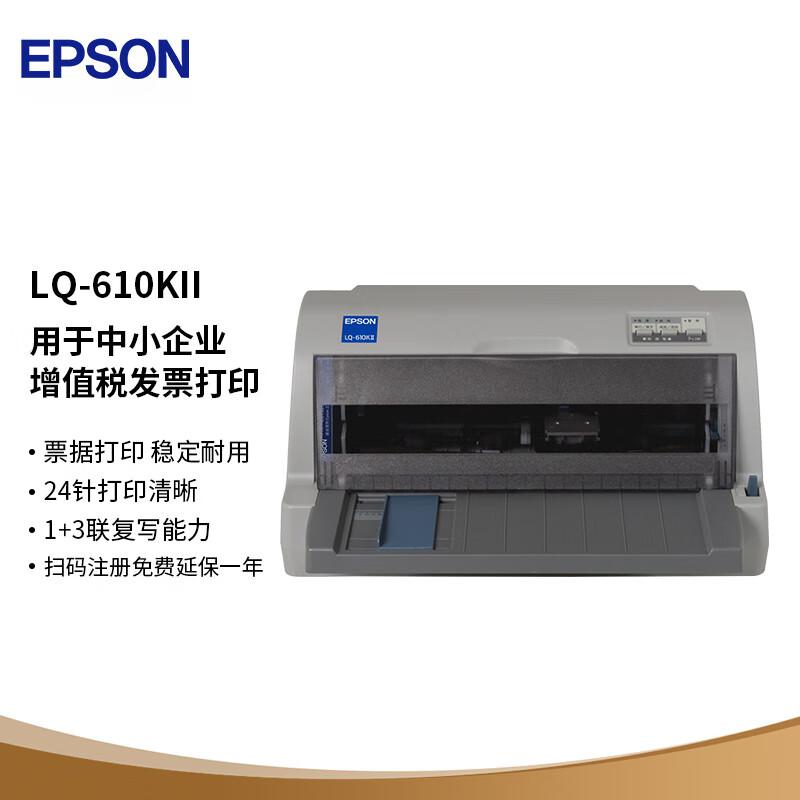 爱普生(Epson) LQ-610KII 82列 针式打印机 (计价单位：台) 灰色