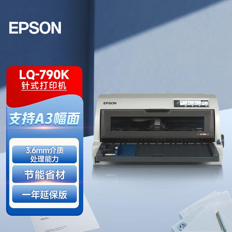 爱普生(Epson) LQ-790K 106列 针式打印机 (计价单位：台) 灰色