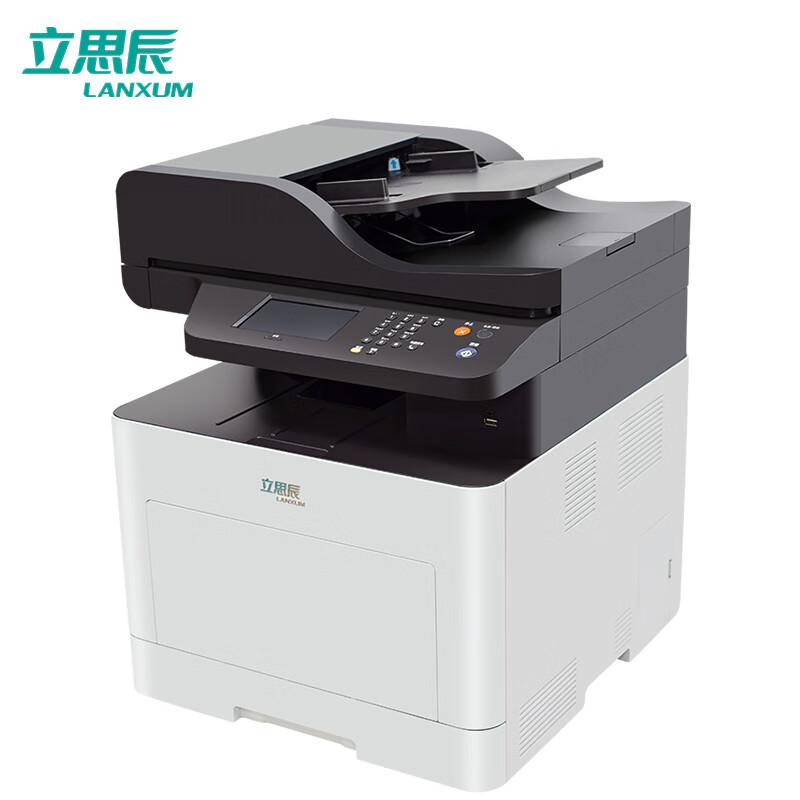 立思辰(LANXUM) GA7330cdn 自动双面打印 A4彩色多功能一体机 (计价单位：台) 白色