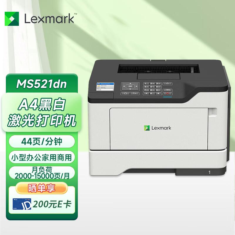 利盟(Lexmark) ms521dn A4黑白激光打印机 (计价单位：台) 白色