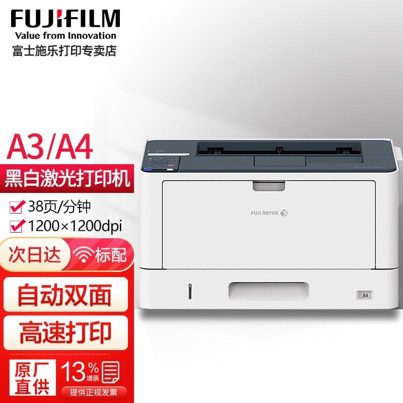 富士施乐(Fuji Xerox) DocuPrint 3508d A3幅面 黑白激光打印机 (计价单位：台) 白色
