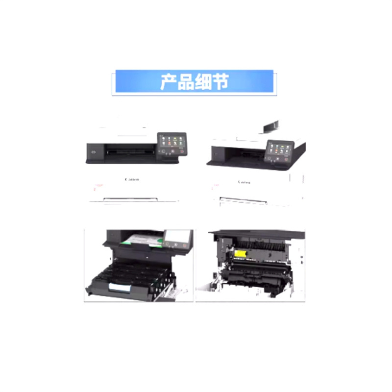 佳能MF645CX扫描、复印、彩色打印一体机双面扫描、双面复印、彩色打印机 (台)